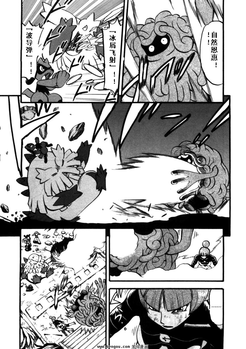 神奇宝贝特别篇韩漫全集-第37卷无删减无遮挡章节图片 