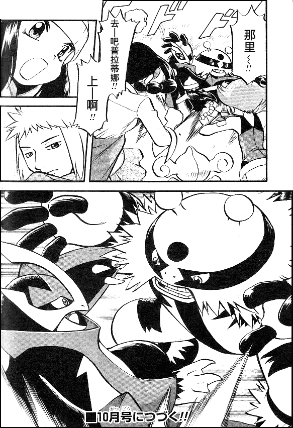 神奇宝贝特别篇韩漫全集-第37卷无删减无遮挡章节图片 