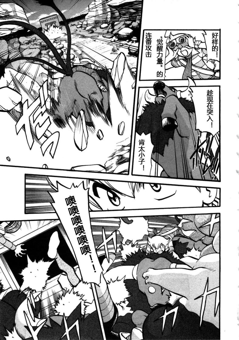 神奇宝贝特别篇韩漫全集-第37卷无删减无遮挡章节图片 