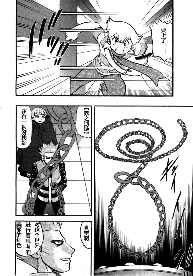 神奇宝贝特别篇韩漫全集-第37卷无删减无遮挡章节图片 
