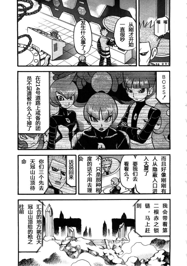 神奇宝贝特别篇韩漫全集-第37卷无删减无遮挡章节图片 