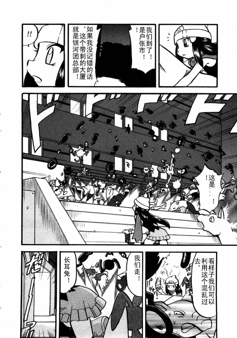 神奇宝贝特别篇韩漫全集-第37卷无删减无遮挡章节图片 