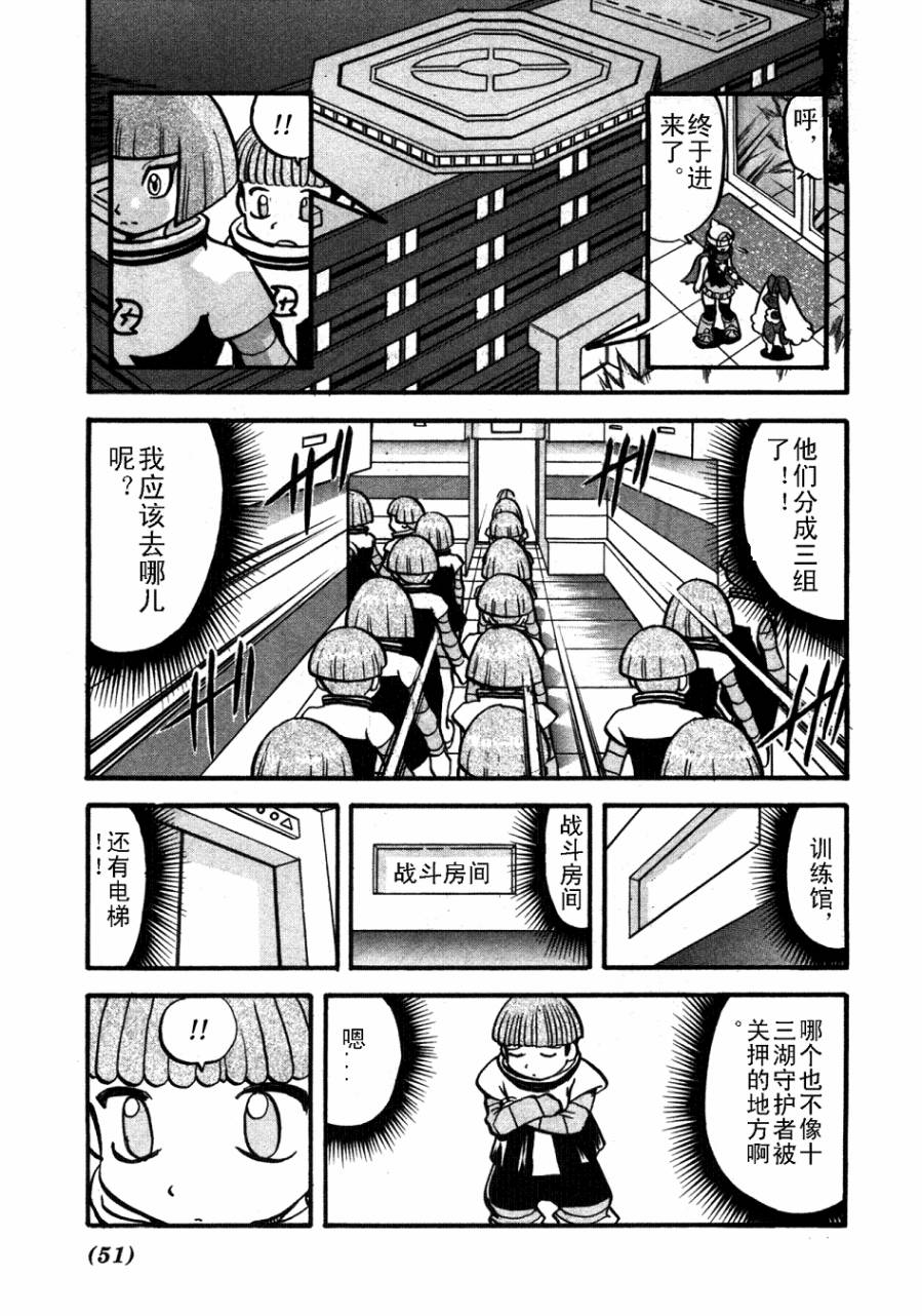 神奇宝贝特别篇韩漫全集-第37卷无删减无遮挡章节图片 
