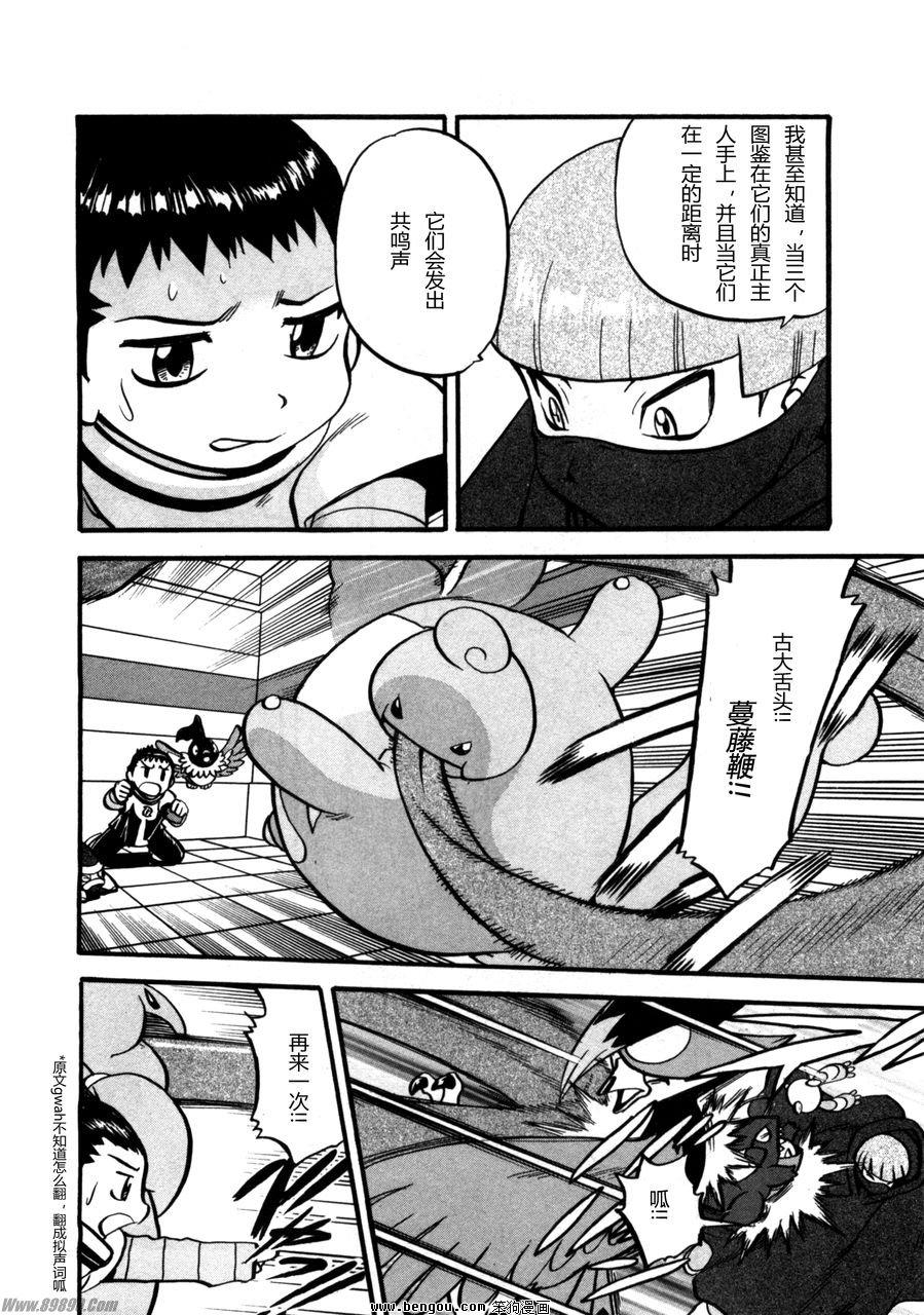 神奇宝贝特别篇韩漫全集-第37卷无删减无遮挡章节图片 