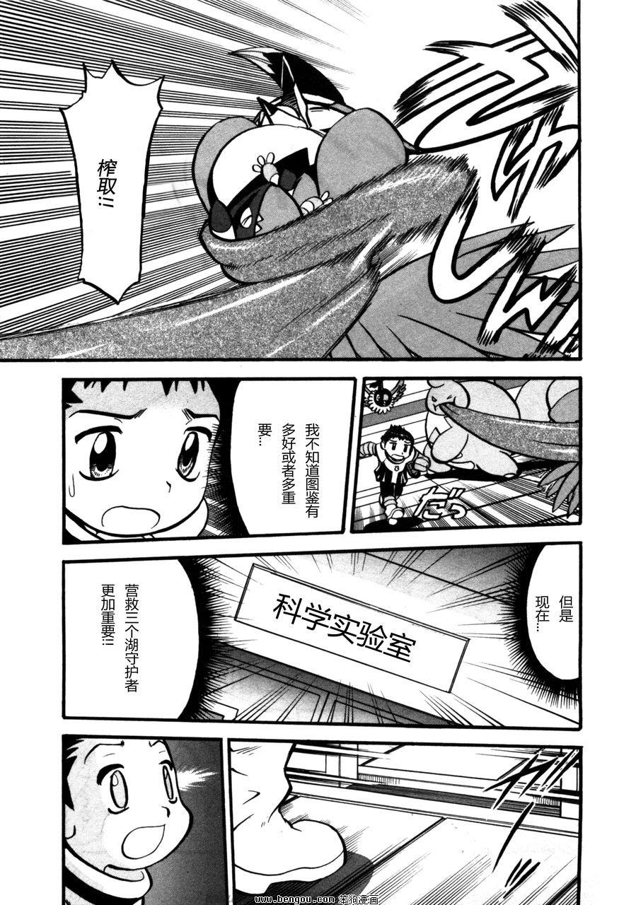 神奇宝贝特别篇韩漫全集-第37卷无删减无遮挡章节图片 
