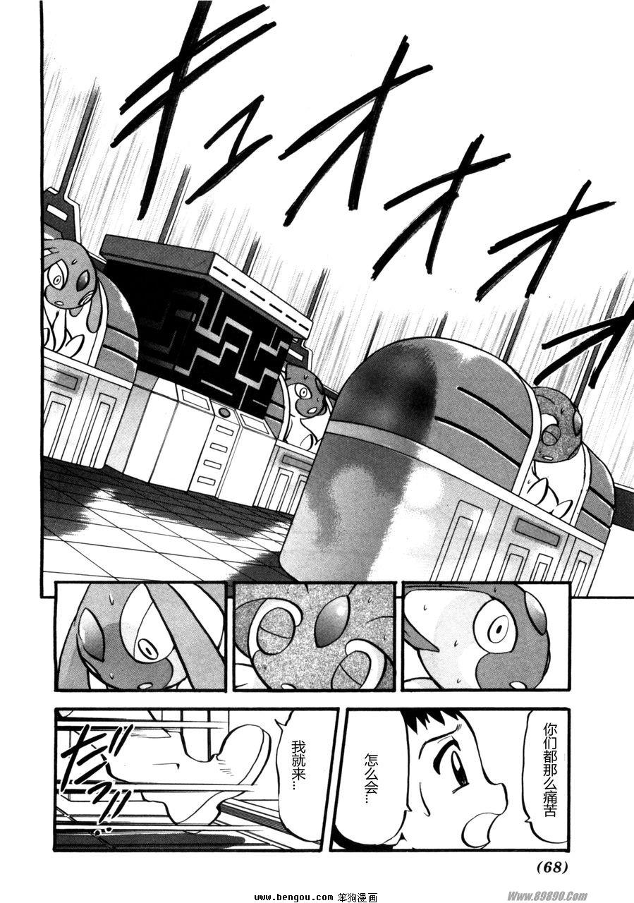 神奇宝贝特别篇韩漫全集-第37卷无删减无遮挡章节图片 