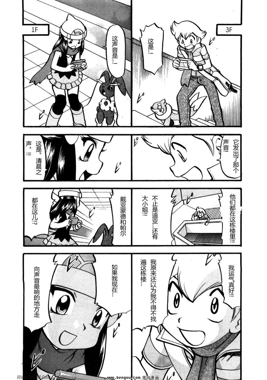 神奇宝贝特别篇韩漫全集-第37卷无删减无遮挡章节图片 