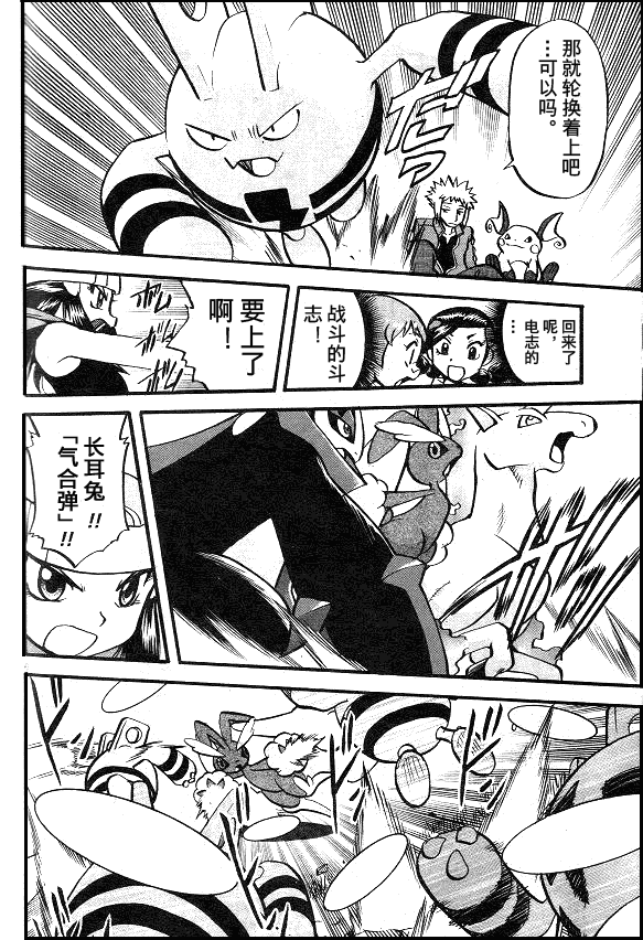 神奇宝贝特别篇韩漫全集-第37卷无删减无遮挡章节图片 