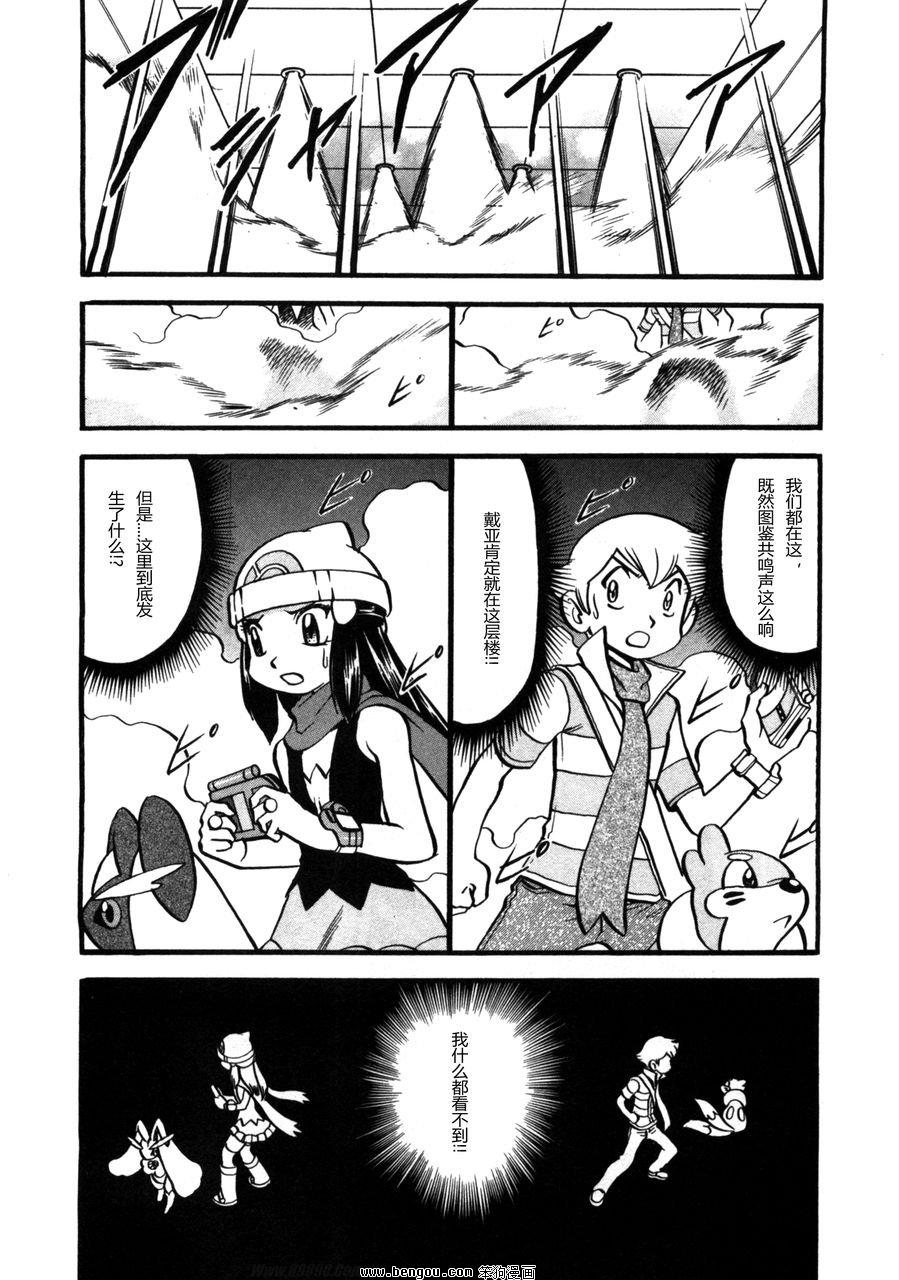 神奇宝贝特别篇韩漫全集-第37卷无删减无遮挡章节图片 
