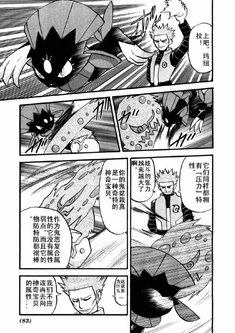 神奇宝贝特别篇韩漫全集-第37卷无删减无遮挡章节图片 