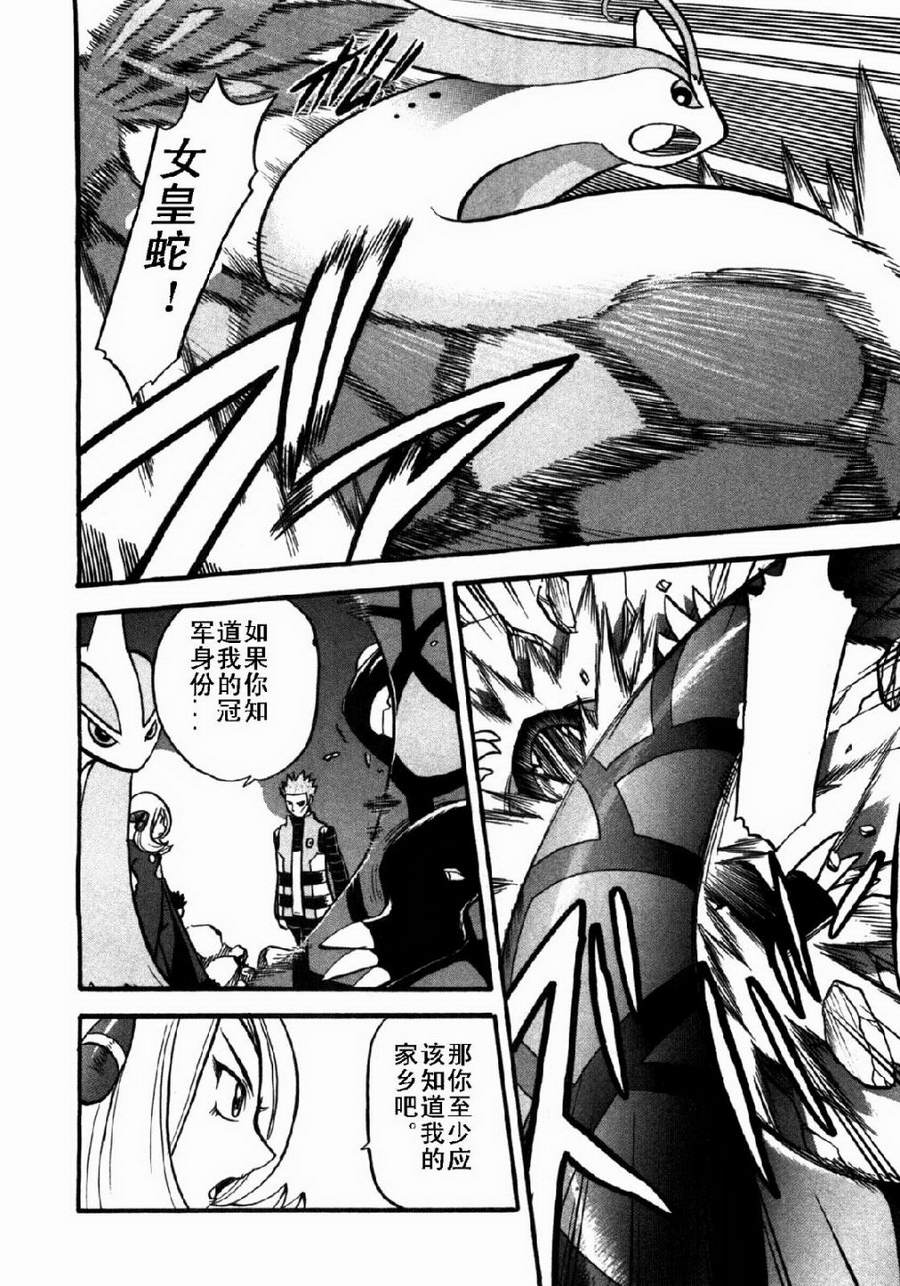神奇宝贝特别篇韩漫全集-第37卷无删减无遮挡章节图片 