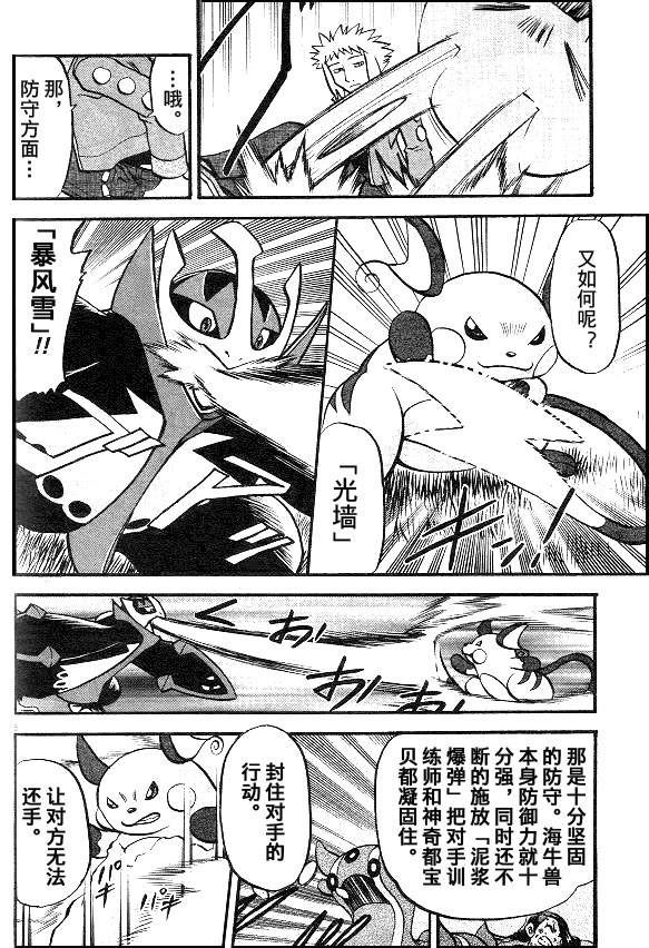 神奇宝贝特别篇韩漫全集-第37卷无删减无遮挡章节图片 