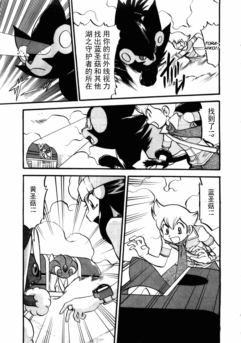 神奇宝贝特别篇韩漫全集-第37卷无删减无遮挡章节图片 