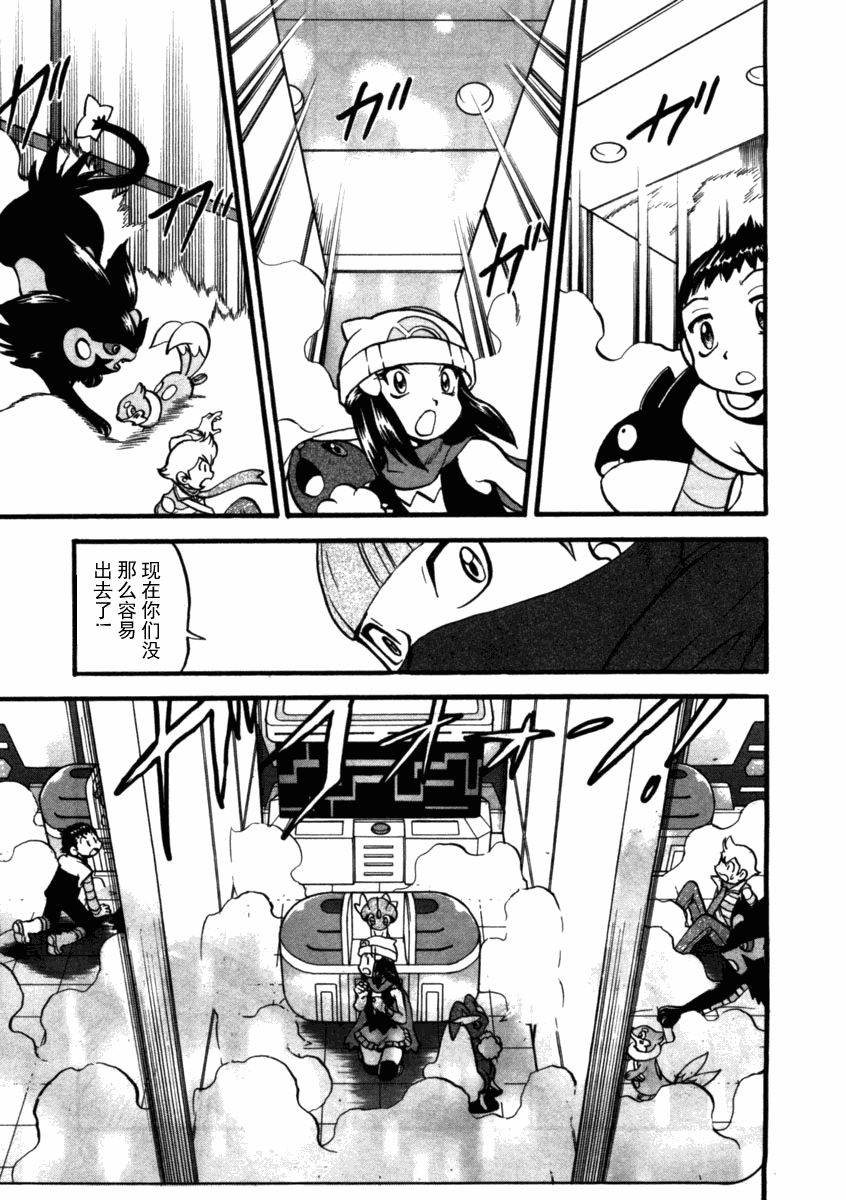 神奇宝贝特别篇韩漫全集-第37卷无删减无遮挡章节图片 