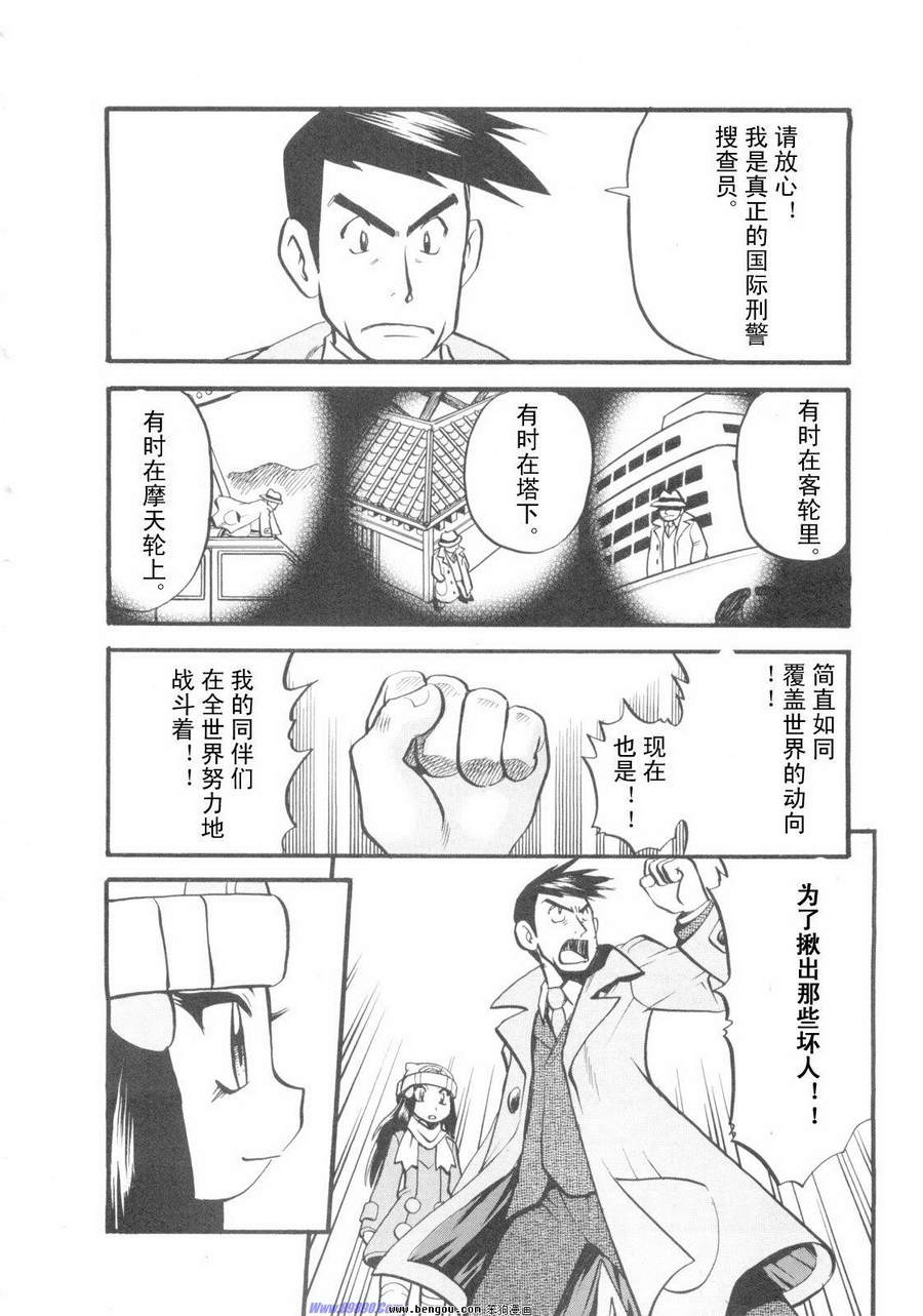 神奇宝贝特别篇韩漫全集-第38卷无删减无遮挡章节图片 
