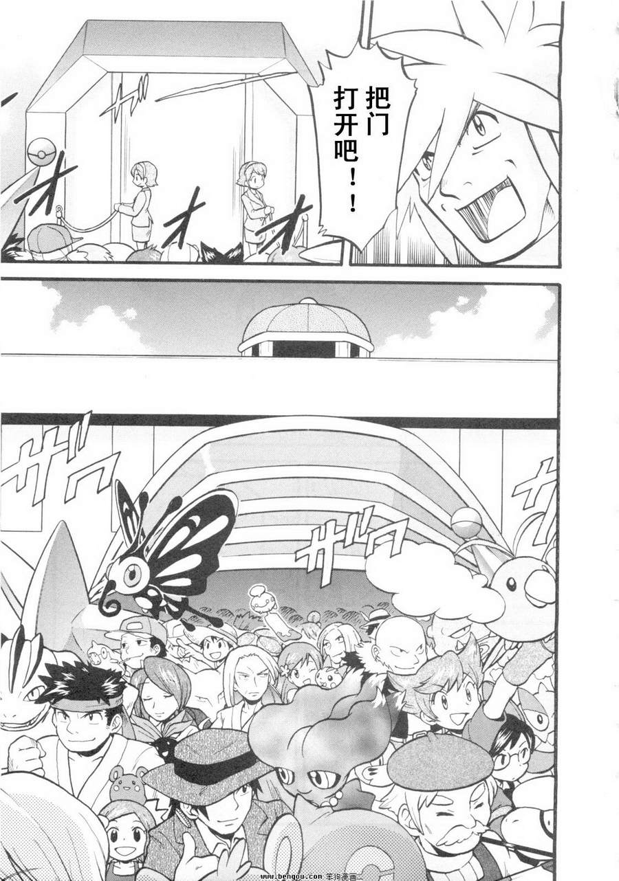 神奇宝贝特别篇韩漫全集-第38卷无删减无遮挡章节图片 