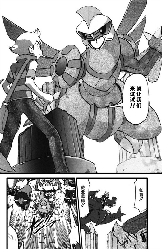 神奇宝贝特别篇韩漫全集-第38卷无删减无遮挡章节图片 