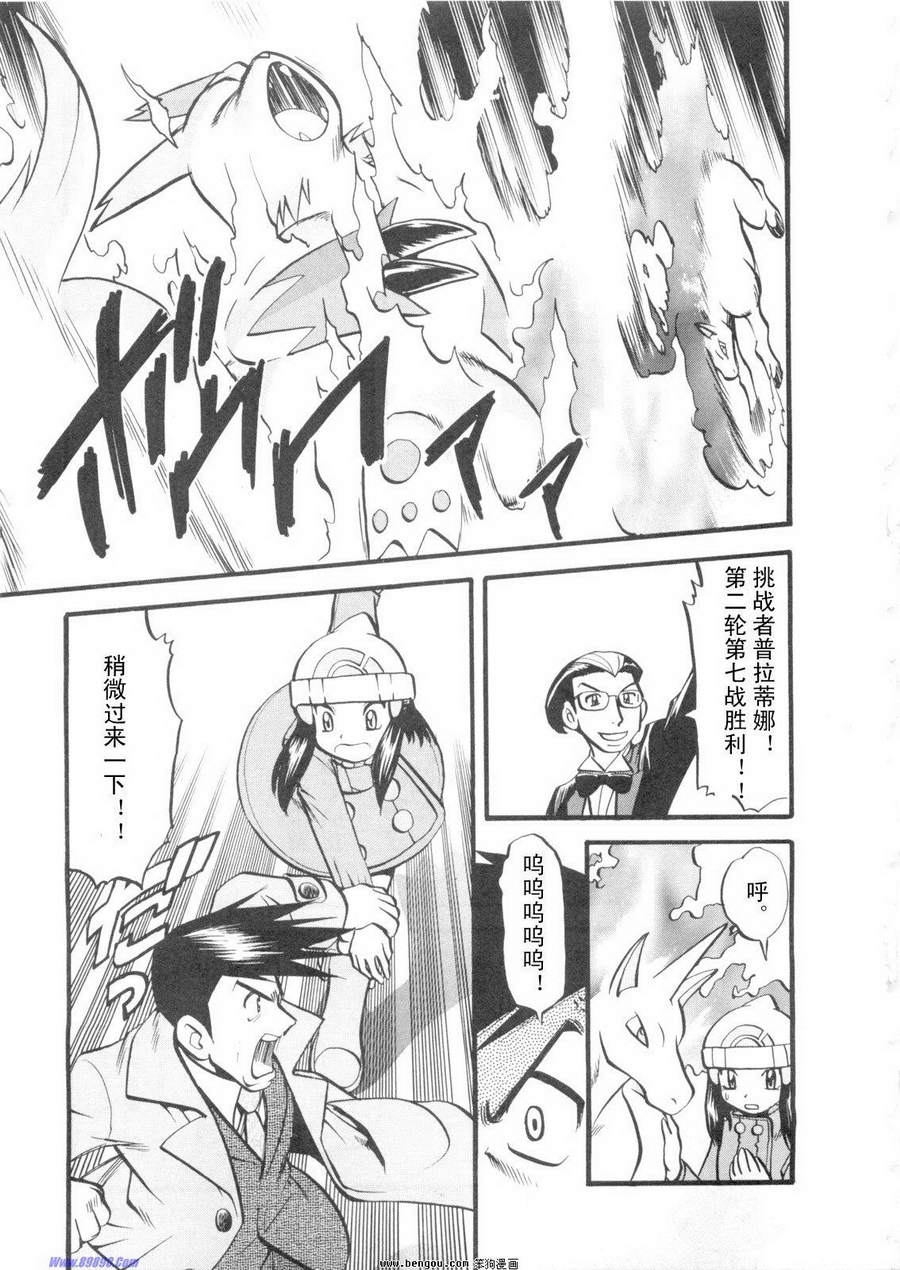 神奇宝贝特别篇韩漫全集-第38卷无删减无遮挡章节图片 