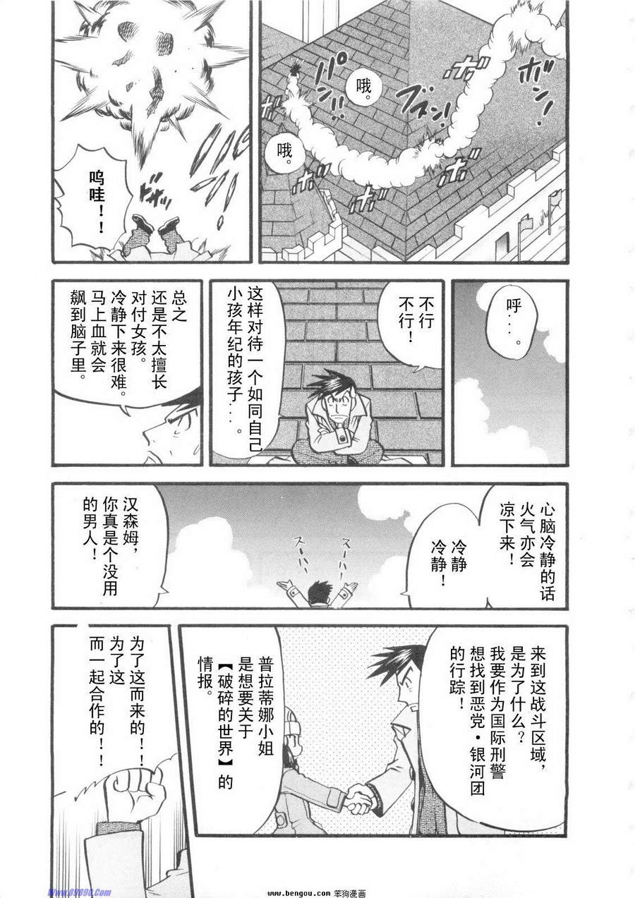 神奇宝贝特别篇韩漫全集-第38卷无删减无遮挡章节图片 