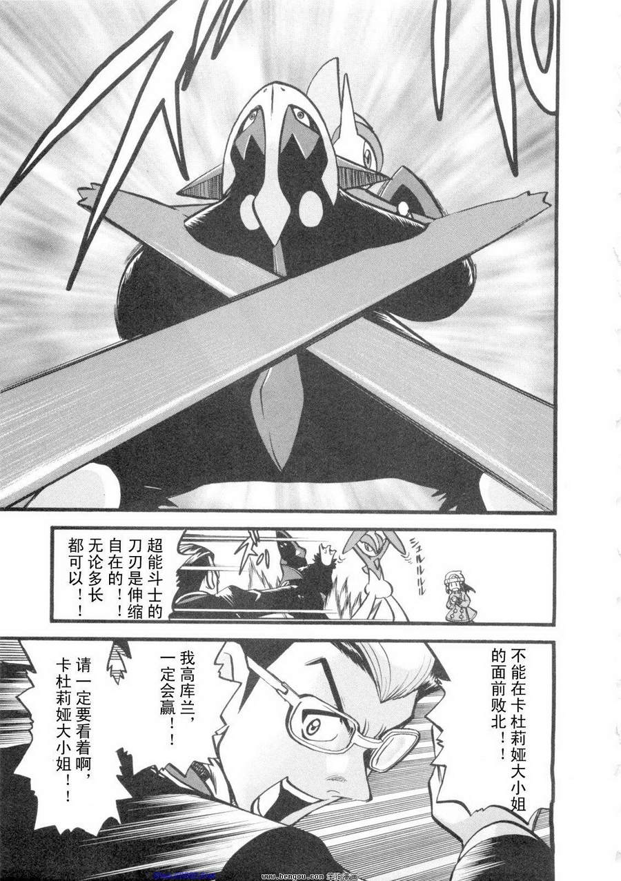 神奇宝贝特别篇韩漫全集-第38卷无删减无遮挡章节图片 