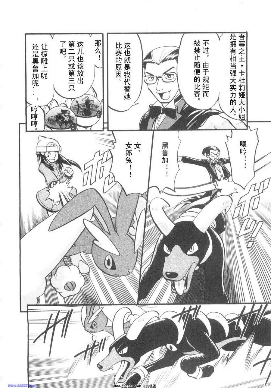 神奇宝贝特别篇韩漫全集-第38卷无删减无遮挡章节图片 