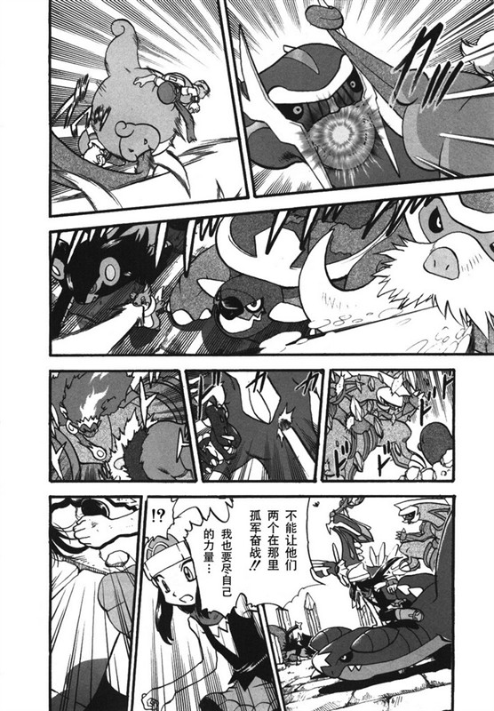 神奇宝贝特别篇韩漫全集-第38卷无删减无遮挡章节图片 