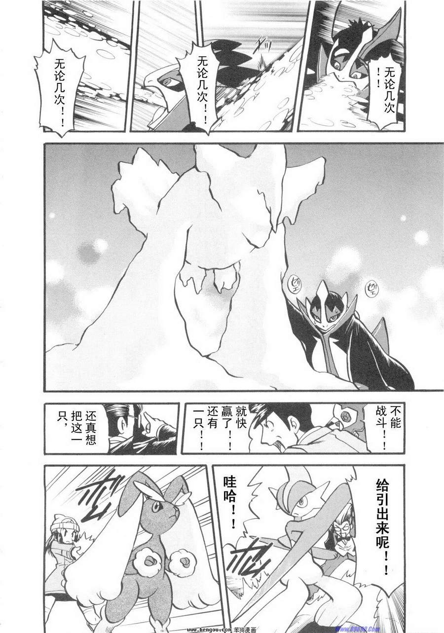 神奇宝贝特别篇韩漫全集-第38卷无删减无遮挡章节图片 
