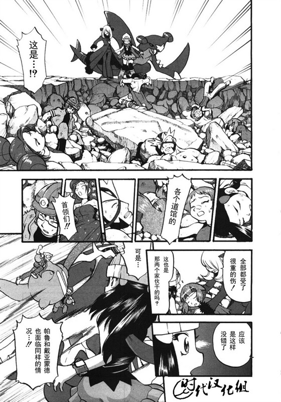 神奇宝贝特别篇韩漫全集-第38卷无删减无遮挡章节图片 