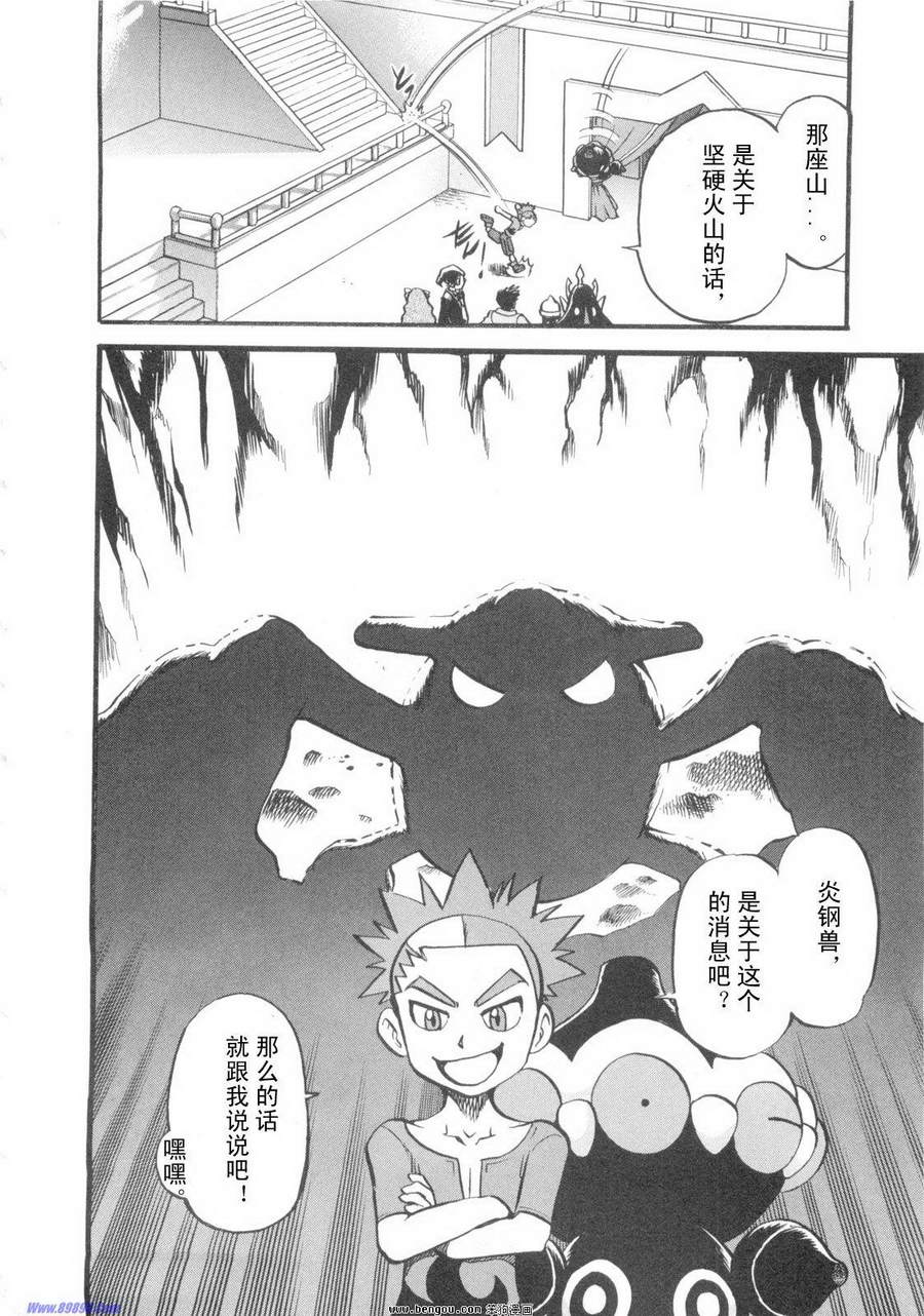 神奇宝贝特别篇韩漫全集-第38卷无删减无遮挡章节图片 