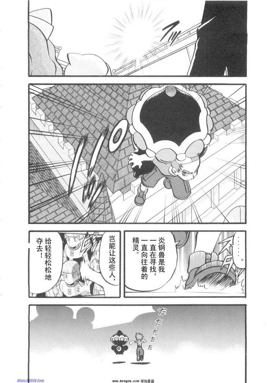 神奇宝贝特别篇韩漫全集-第38卷无删减无遮挡章节图片 
