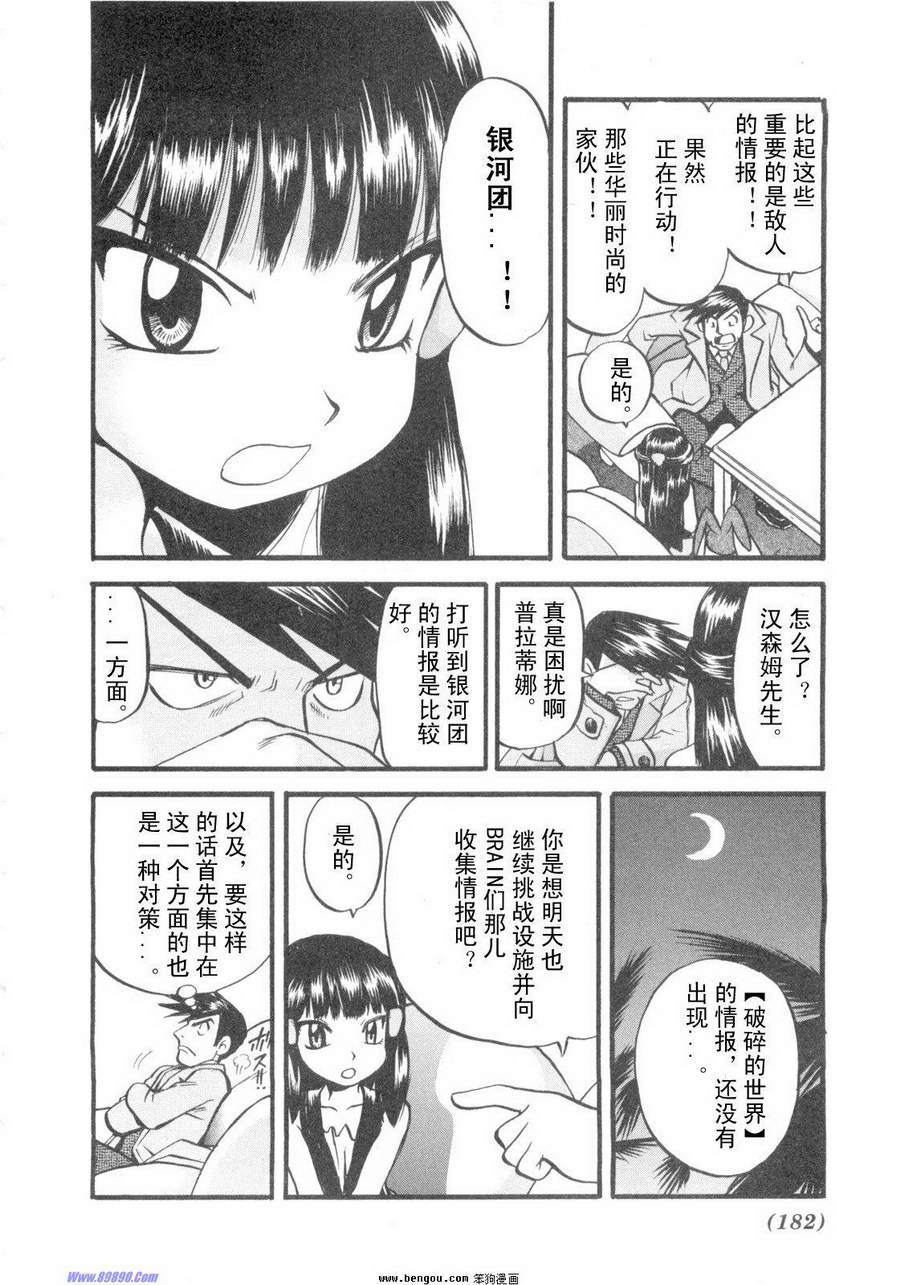 神奇宝贝特别篇韩漫全集-第38卷无删减无遮挡章节图片 