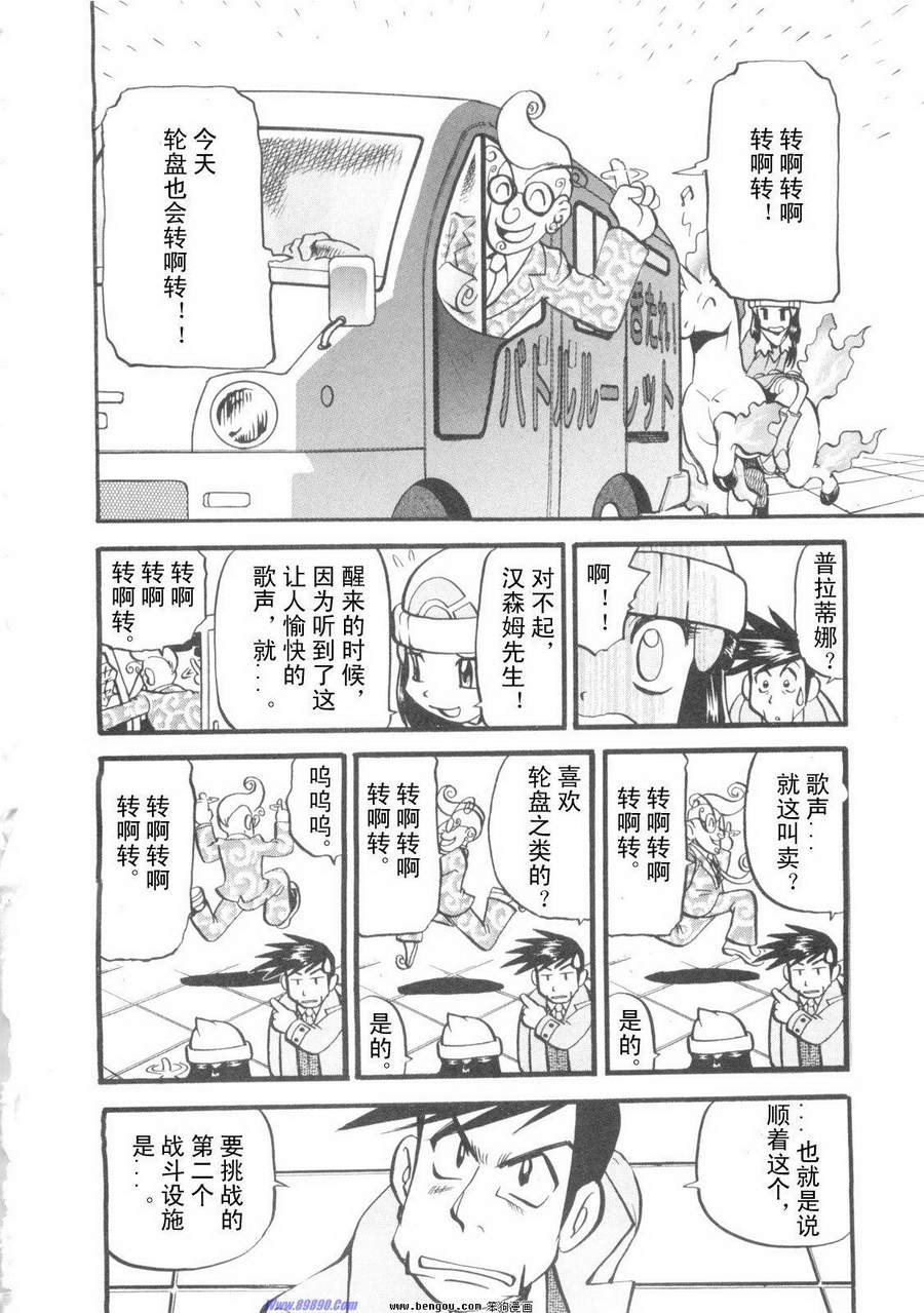 神奇宝贝特别篇韩漫全集-第38卷无删减无遮挡章节图片 