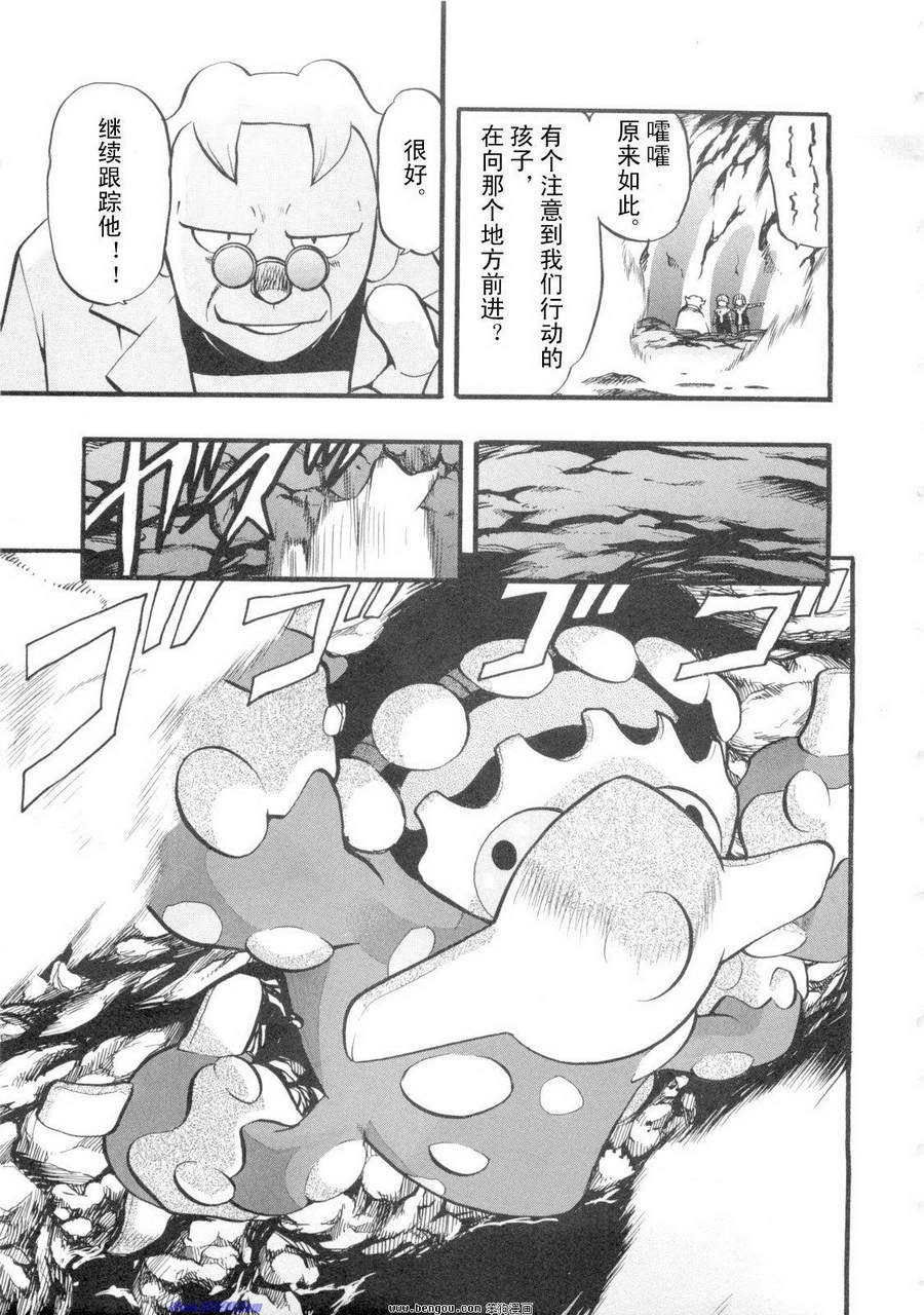 神奇宝贝特别篇韩漫全集-第38卷无删减无遮挡章节图片 