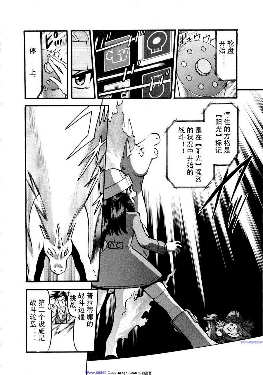 神奇宝贝特别篇韩漫全集-第38卷无删减无遮挡章节图片 