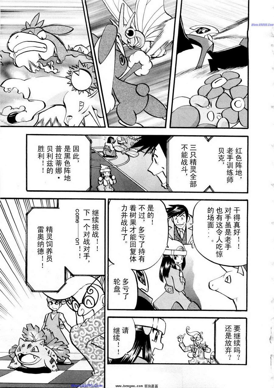 神奇宝贝特别篇韩漫全集-第38卷无删减无遮挡章节图片 