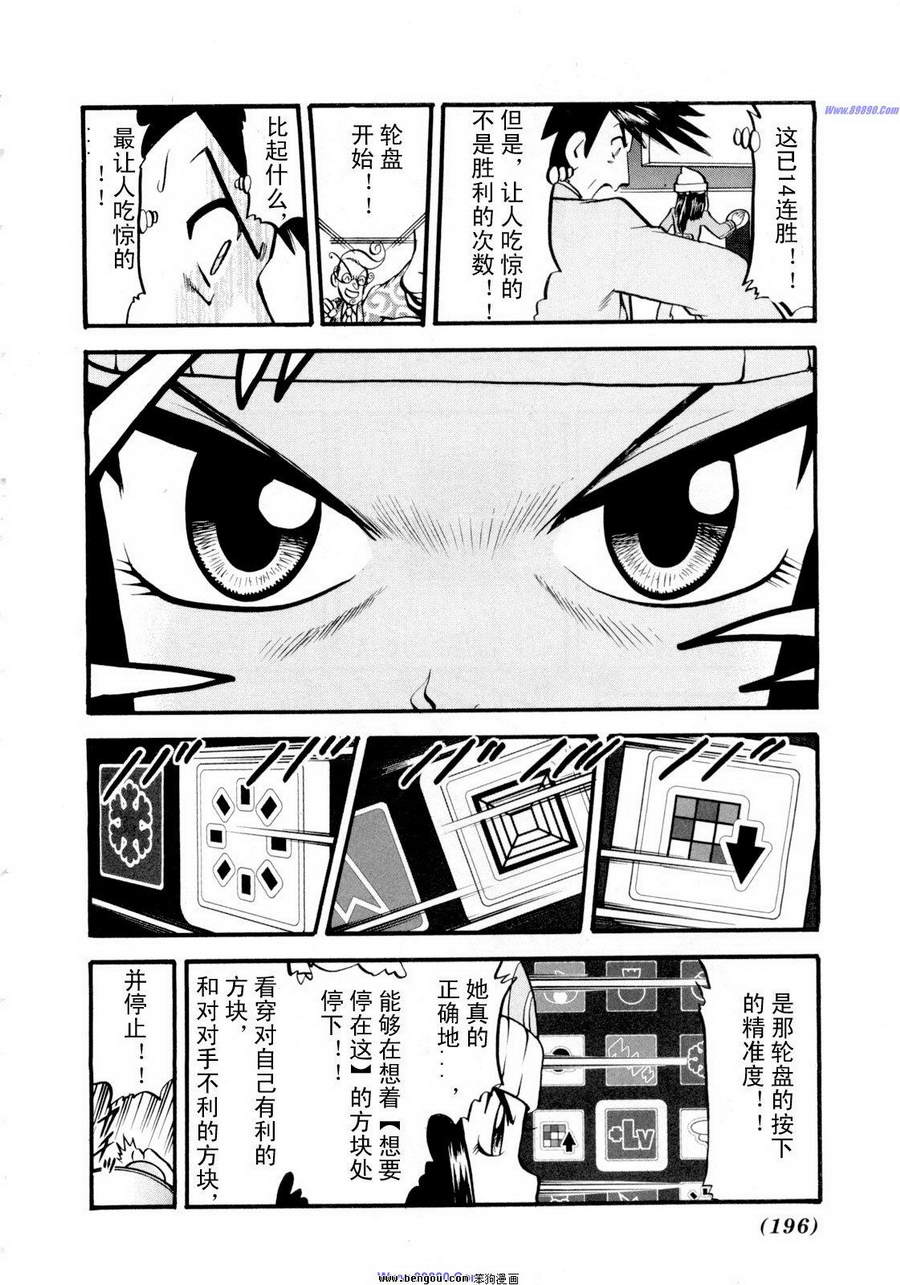 神奇宝贝特别篇韩漫全集-第38卷无删减无遮挡章节图片 