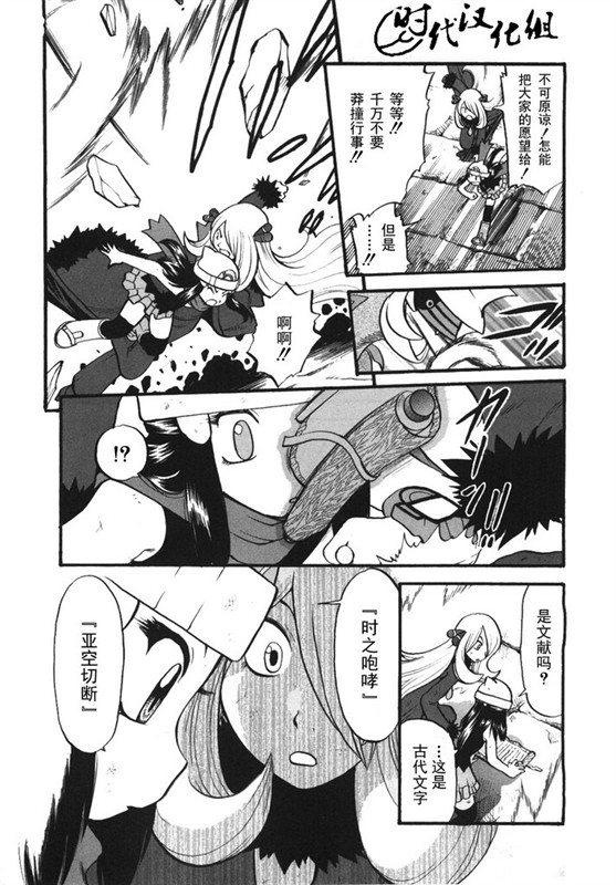 神奇宝贝特别篇韩漫全集-第38卷无删减无遮挡章节图片 