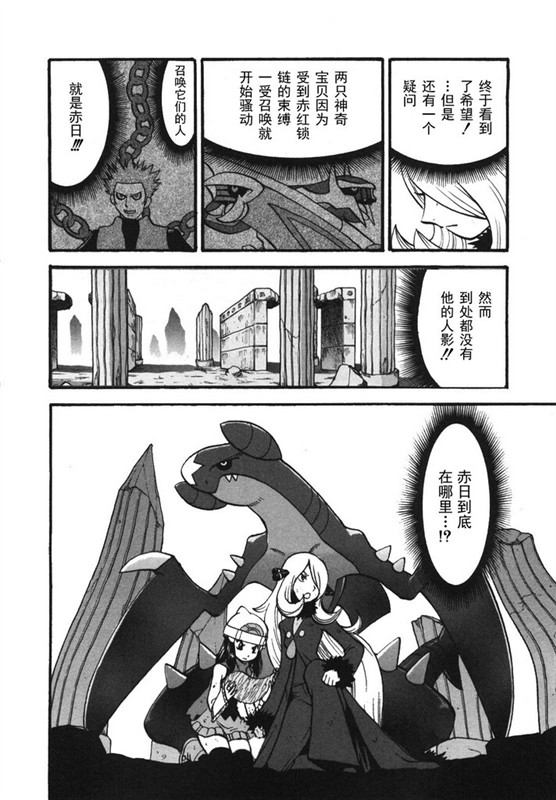 神奇宝贝特别篇韩漫全集-第38卷无删减无遮挡章节图片 