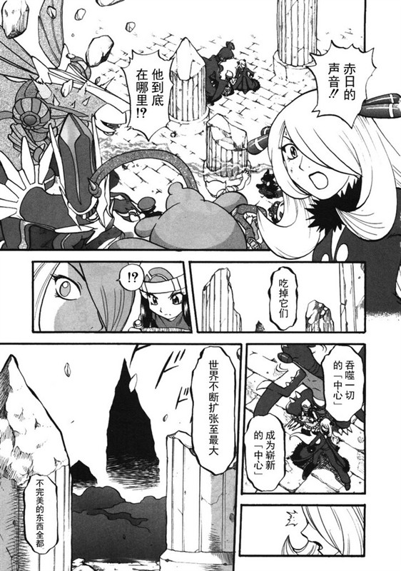 神奇宝贝特别篇韩漫全集-第38卷无删减无遮挡章节图片 