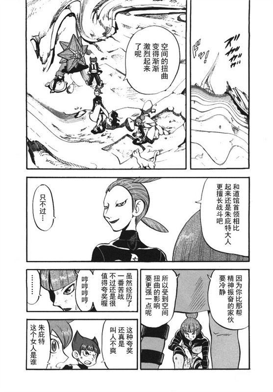 神奇宝贝特别篇韩漫全集-第38卷无删减无遮挡章节图片 