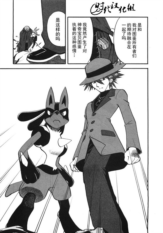 神奇宝贝特别篇韩漫全集-第38卷无删减无遮挡章节图片 