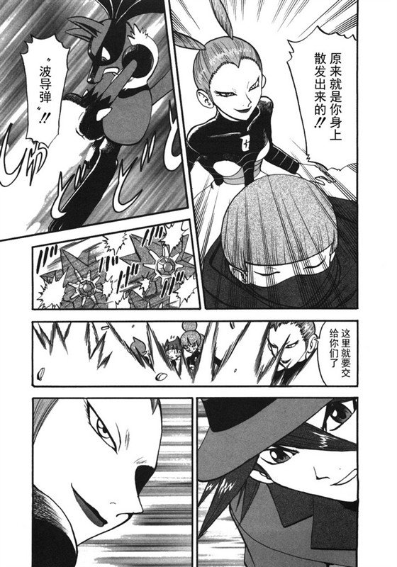 神奇宝贝特别篇韩漫全集-第38卷无删减无遮挡章节图片 
