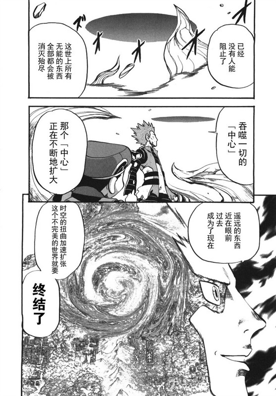 神奇宝贝特别篇韩漫全集-第38卷无删减无遮挡章节图片 