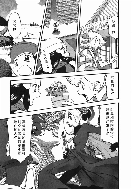 神奇宝贝特别篇韩漫全集-第38卷无删减无遮挡章节图片 