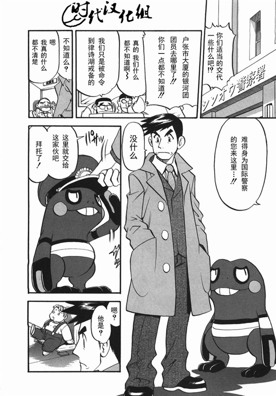 神奇宝贝特别篇韩漫全集-第38卷无删减无遮挡章节图片 