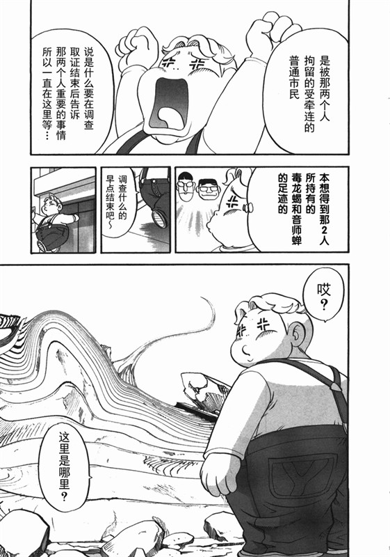 神奇宝贝特别篇韩漫全集-第38卷无删减无遮挡章节图片 