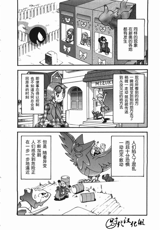 神奇宝贝特别篇韩漫全集-第38卷无删减无遮挡章节图片 