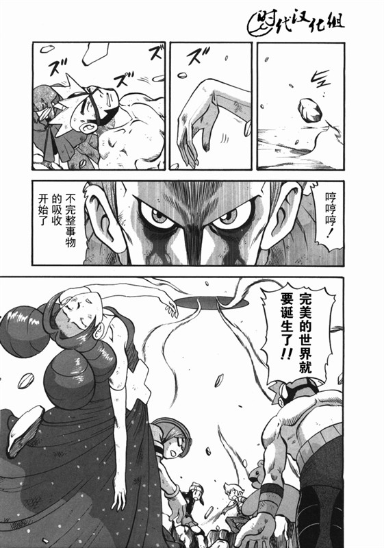 神奇宝贝特别篇韩漫全集-第38卷无删减无遮挡章节图片 