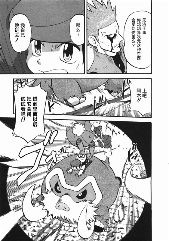 神奇宝贝特别篇韩漫全集-第38卷无删减无遮挡章节图片 