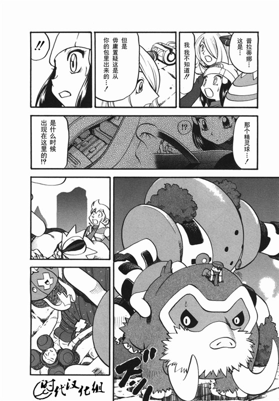 神奇宝贝特别篇韩漫全集-第38卷无删减无遮挡章节图片 